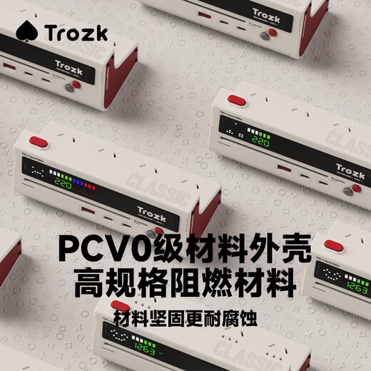 特洛克TROZK红白机45W插排USB桌面插座快充拖线板充电器接线板TYPE-C插线板氮化镓桌面充电站