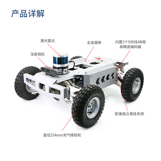 WHEELTEC 阿克曼ROS机器人无人车智能自动驾驶电动底盘视觉SLAM激光雷达建图nano主控智能机器人 顶配版 独立悬挂 ROS套餐 Jetson Nano 4GB+N10P雷达
