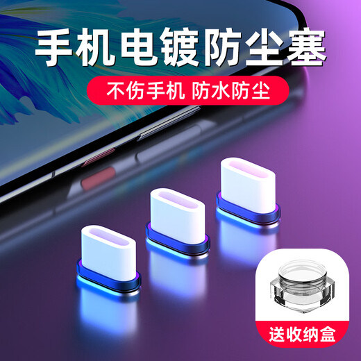 Xushansi Type-c Android mobile phone dust plug is suitable for Huawei vivo Xiaomi oppo red rice power hole charging Type-c metal dust plug black 1 free to prevent loss