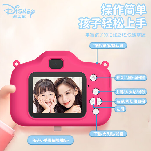 
Disney children's camera digital camera handheld camera toy front and rear dual photography children's gift box gift children boy and girl birthday gift HD01 Michi