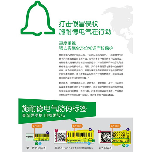 Schneider (Schneider) original Schneider V series Vario load switch V02-V6C 3P isolation switch three-phase three-wire handle can be padlocked 12A-175A optional VCF01C 20A body + handle