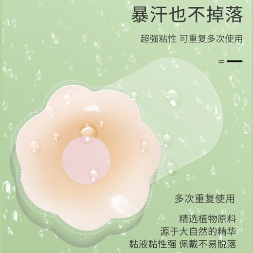 Answering Breast Lifting Patches Invisible Seamless Anti-Protrusion Nipple Patches Anti-sagging Silicone Breast Patches Gathering Washable Breast Patches Small Round 2 Pairs