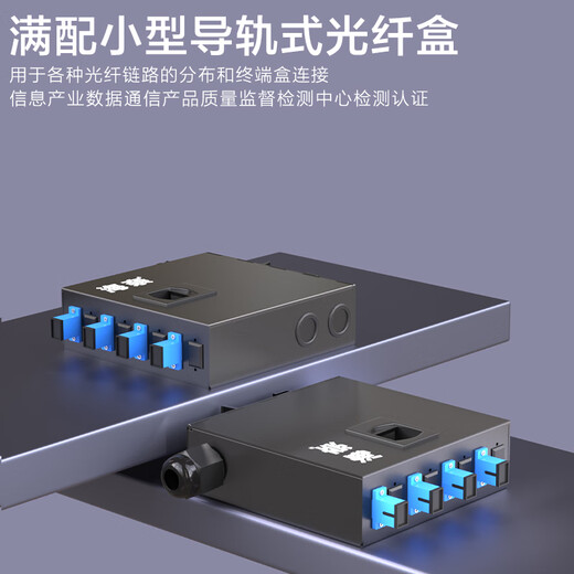 Hainai fiber optic terminal box SC4 port single mode fully equipped with fusion pigtail flange 35MM industrial grade small rail type optical terminal box HN-GXH-X4CD