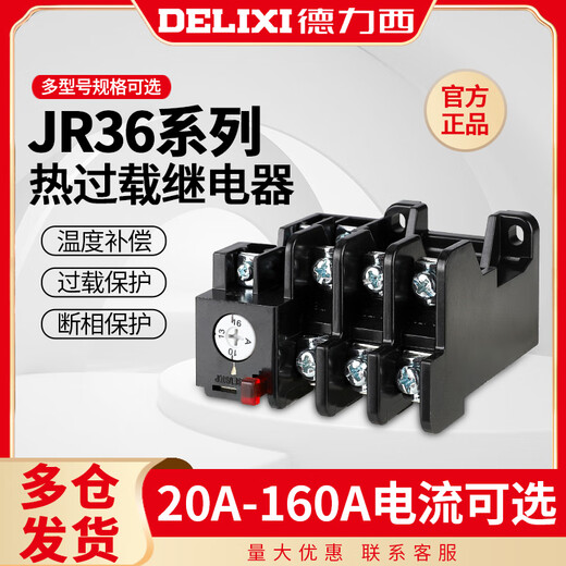 Delixi JR36 thermal relay 220V overcurrent thermal overload protection motor 380v three-phase current adjustable 16B JR36-63 (14-22A)