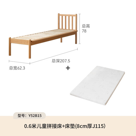 Bedra de madera de madera Genji Buardería para niños Cama de empalme de cama Bed de cama ancha Eplica Bedside Bed Bed Expansion Artifacto de 0.6 metros Camilla para niños (sin barandilla) + Matchel J115