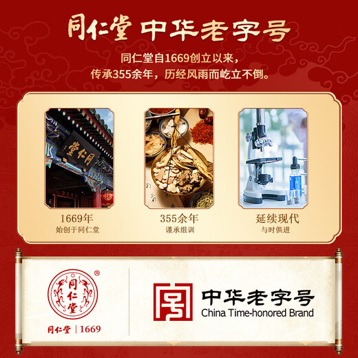 同仁堂（TRT）蒲公英菊花枸杞决明子茶養盰護肝金银花牛蒡根熬夜上火养生茶150g