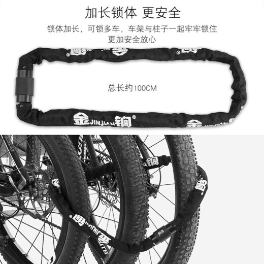 金锏密码钢缆锁加长圈锁防剪防盗锁自行车锁电动车单车锁骑行配件装备 719-黑色链条锁4位密码款