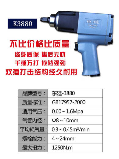 XMSJ重型12小风炮气动工具大扭力汽动扳手强力小型风暴汽修 东廷3880单机+合金加长16件