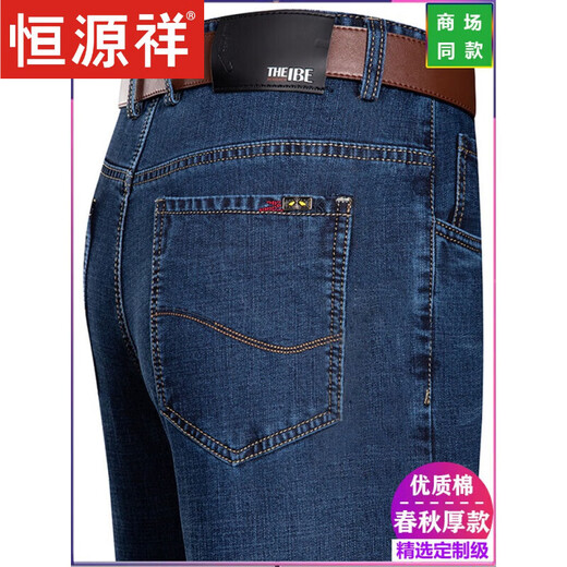 Hengyuanxiang Herbst- und Winter-Dicke Jeans Männer losen geradlinige und ältere Vater hohe Taille plus Samt verdickte lässige langen Hosen Männer 3890 Blau/[Sommer-Dünnstil] 38 Größe [3 Fuß Taille]