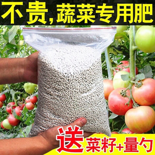 复合肥氮磷钾肥料颗粒化肥种花种菜花卉果树蔬菜通用肥料速溶增产 蔬菜专用复合肥【十斤】