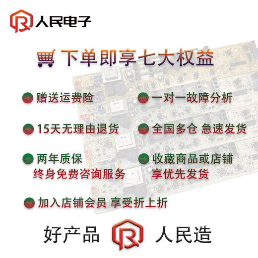 小天鹅洗衣机电脑板TB60/65/70/75/80-Q1098(S)主板电路线路版一 全新A款 【五插座】