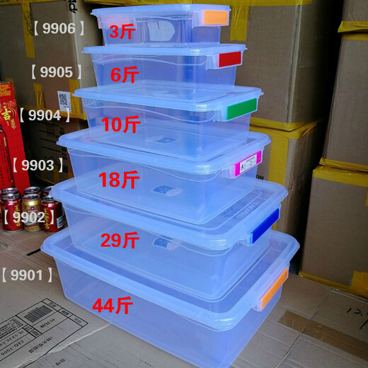 Caja de plástico de gran capacidad de gran capacidad grande en espesas grandes y refrigeradas Caja de almacenamiento SLR de productos SLR SLR Caja de almacenamiento sellada [6Jin [Jin equivale a 0.5 kg]] 28*19*9cm [9905]