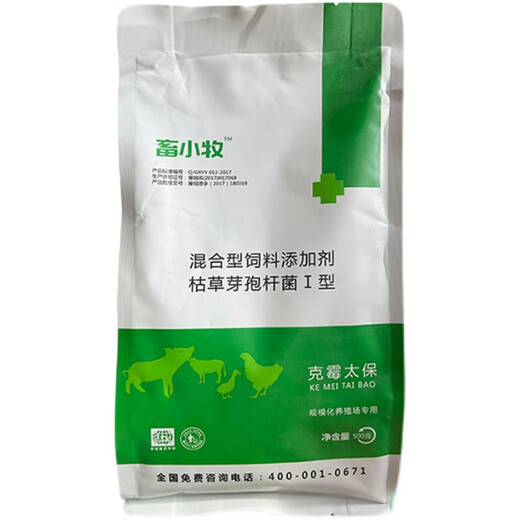 Livestock Taibao Veterinary Mildew Remover for Pigs, Chickens, Cattle and Sheep, Pregnant Animals Available Feed Additives 10 Bags + 2 Bags