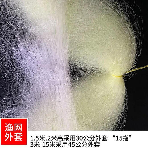 Sticky fish net sticky fishing net three-layer sunken net yellow wire net reservoir grass carp thick wire plastic hanging net crucian carp net 0.32 wire 2 high 100 meters long 5.0 fingers yellow sunken net