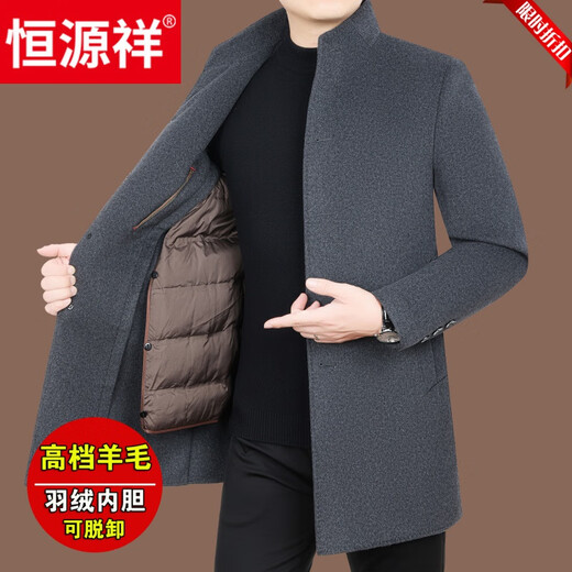 恒源祥专柜双面羊毛绒大衣男中长款爸爸装可拆卸羽绒内胆羊毛呢子厚外套 黑色7087(可拆卸羽绒内胆) L 175 (115-135)