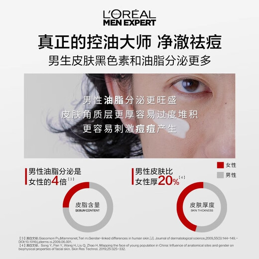 L'OREAL Men's Facial Cleanser Moisturizing Oil Control Carbon Scrub Anti-Blackhead Deep Purification Amino Acid Cleansing Cream Volcanic Rock Cleansing + Anti-Blackhead Cleansing