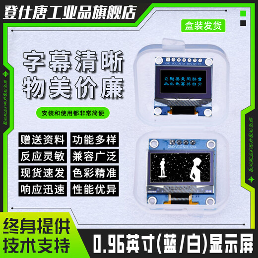 Dengshitang 0.96-inch OLED display SSD1306/1315 driver LCD screen 4/7-pin IIC/SPI white yellow blue OLED display module 0.96-inch OLED display module unsoldered/0.96-inch OLED screen 4-pin (blue display)