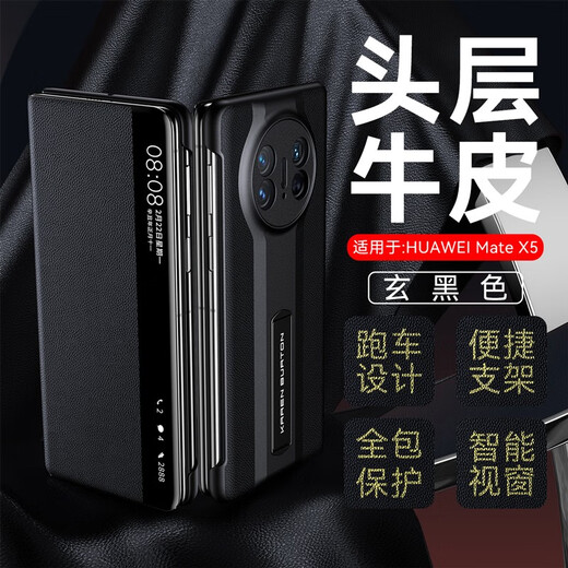 MR.G is suitable for Huawei x5 mobile phone case folding screen mobile phone matex5 protective case bracket anti-fall mobile phone case collector's version flip protective case men and women black leather flip丨Upgraded bracket
