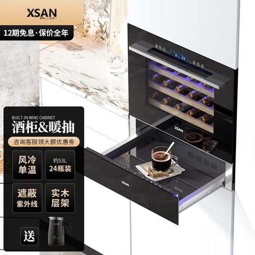 XSAN built-in red wine cabinet, constant temperature and humidity wine cabinet, household small living room built-in refrigerated cabinet, 24 bottles air-cooled single temperature & warm extraction combination