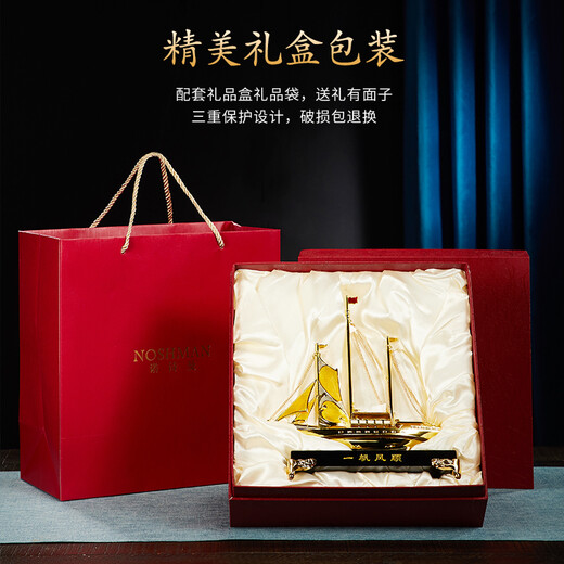 诺诗曼一帆风顺帆船摆件办公室酒柜装饰公司开业乔迁搬家礼物入退伍纪念