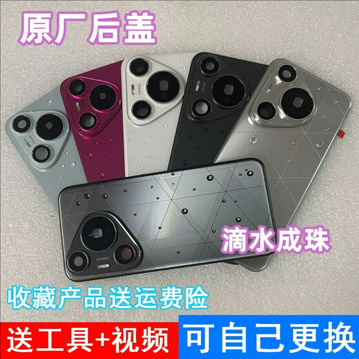 Suitable for Huawei Pura70 original back cover glass P70Pro+ original disassembly original back shell rear screen battery cover Pura70Pro+ Phantom Black original back cover