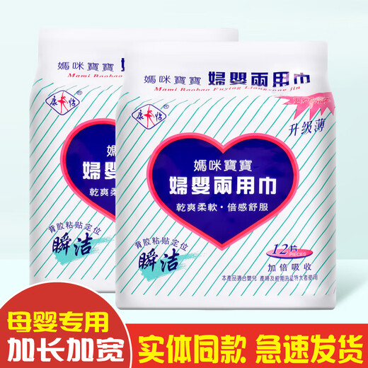 Kangyi maternity and baby dual-use sanitary napkin for pregnant women, postpartum and postpartum period, large amount of lochia, night-use nursing pad, mommy and baby dual-use sanitary napkin, six pack, 72 pieces, 360mm, 72 pieces