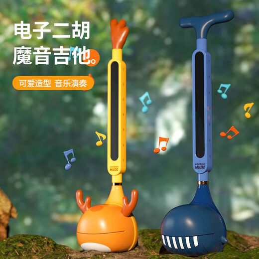 杰纳森电音蝌蚪儿童玩具网红小号电子二胡男女搞怪乐器魔音吉他生日礼物 电音GG（三种音效充电版）