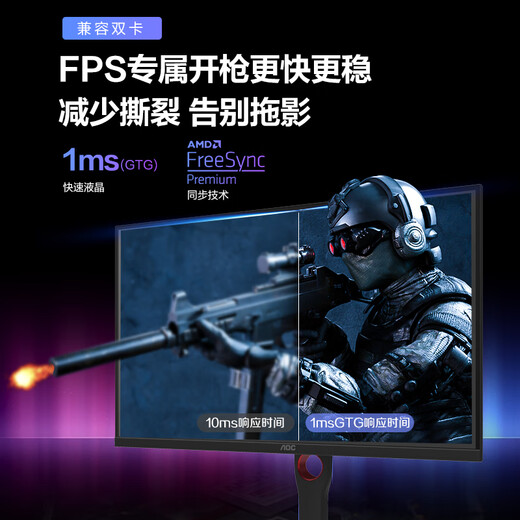 AOC 27-inch 2K 240Hz IPS wide color gamut 0.5ms fast LCD HDR400 low blue light Big Uzi gaming e-sports computer monitor Q27G3ZE