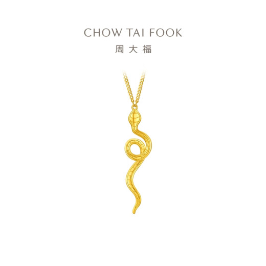 Chow Tai Fook Year of Snake Zodiac Spirit Snake Foot Gold Necklace Women's Gold Chain (Work Fee: 880 Price) EOF1289 40cm Foot Gold About 7.35g