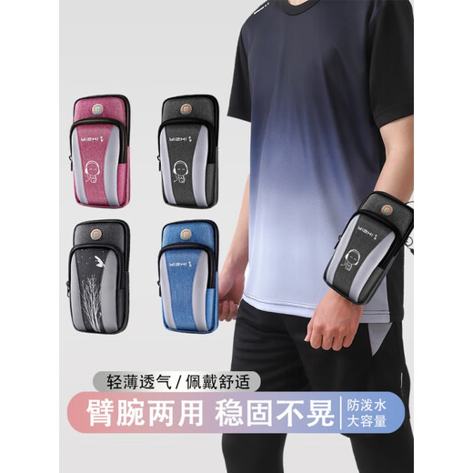 MDUG running mobile phone arm bag men's and women's mobile phone bag arm storage bag wrist bag arm sleeve sports outdoor mobile phone bag black 6.6 inches light and breathable