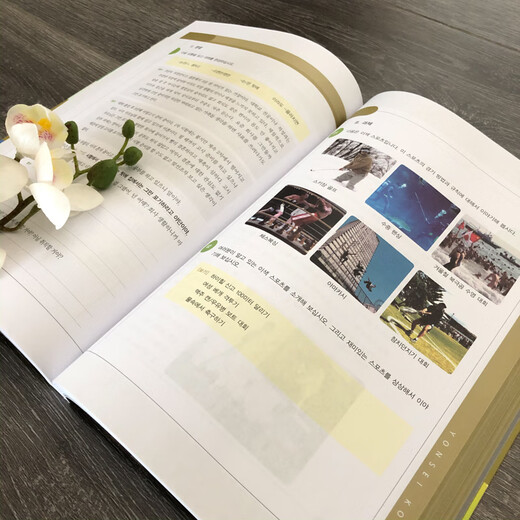 Yonsei University Classic Textbook Series in South Korea Yonsei Korean 6