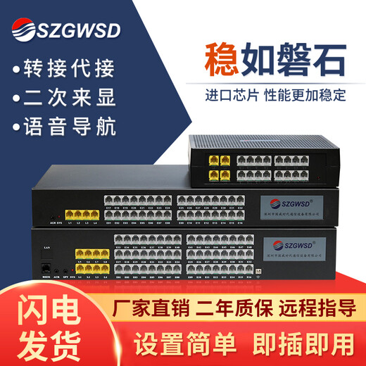 Guowei Times Communications WS848-11D program-controlled telephone exchange 4 8 in 16 24 32 40 48 out hotel hotel extension WS848-11D 8 in 16 out