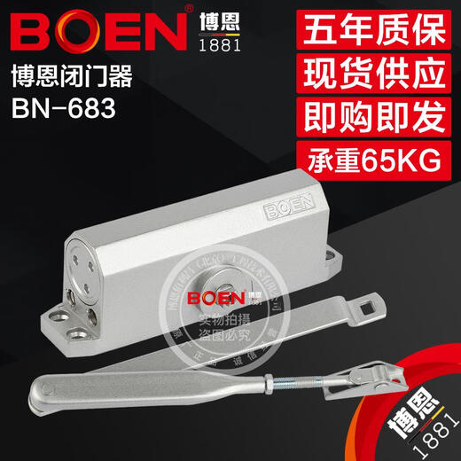 Born Porte plus proche BN683 Automatique et simple vitesse réglable 65 kg Vrai Cast Aluminium Mute sans bras de support de positionnement