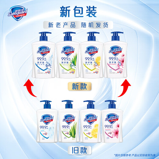 Safeguard antibacterial hand sanitizer 420g*4 bottles (pure white*2+lemon*2) healthy antibacterial 99.9% old and new packaging random