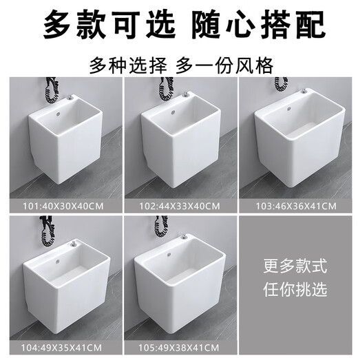 Household wall-mounted mop pool wall row home balcony bathroom wall-mounted mop pool ceramic large size premium glaze-10140*30 one-click drainage + 10,000