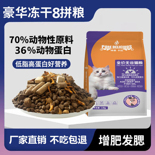 Vichi Cappy Vichi Cappy Cat Food Grain-Free Freeze-Dried Cat Food for Kittens and Adult Cats for Weight Gain and Hair Growth for All Phases General Cat Food 4 Pieces of Freeze-Dried Cat Food 10Jin Jin equals 0.5kg Free Cat Strips