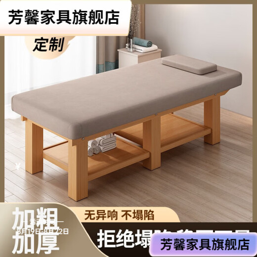 Xi Guanchen thickened solid wood beauty bed massage bed beauty salon straight bed multi-functional massage bed physiotherapy bed moxibustion ear picking supporting stool