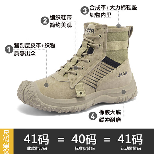 Jeep吉普男鞋马丁靴透气舒适登山鞋男士沙漠靴户外工装鞋 卡其色 43