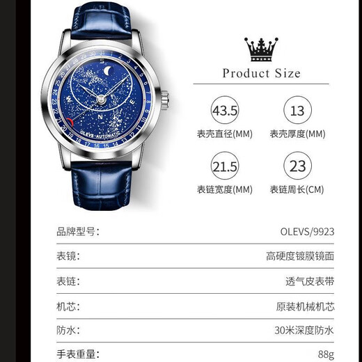 Olis counter watch boys fully automatic mechanical watch Douyin same style internet celebrity starry sky men's watch trendy luminous waterproof men's watch 9923 blue leather rose shell starry sky blue face men's watch