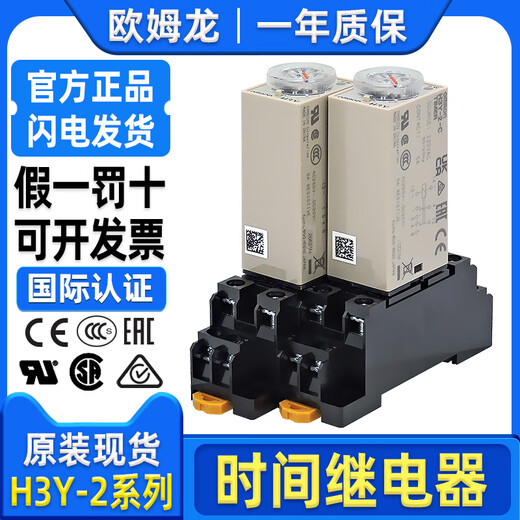 Time relay DC24V AC220V power on delay 5S 10S 30S 60S H3Y-2-C AC220V 0-3 minutes without socket