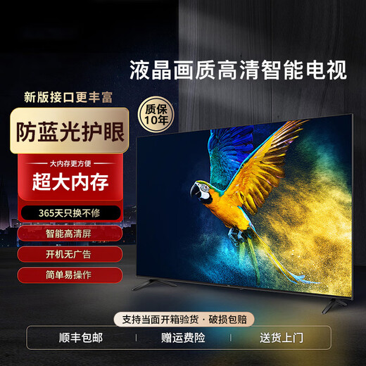 Konjia Meitu high-definition smart home network LCD TV 60/55/40/32 elderly bedroom wifi projection screen display 21-inch network version with disc base does not include installation