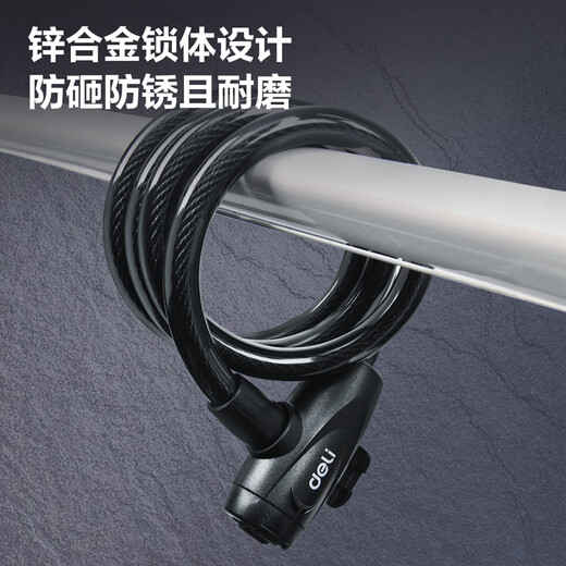 
Deli Bicycle lock key lock thick steel cable anti-theft anti-shearing electric bike mountain bike motorcycle motorcycle chain lock