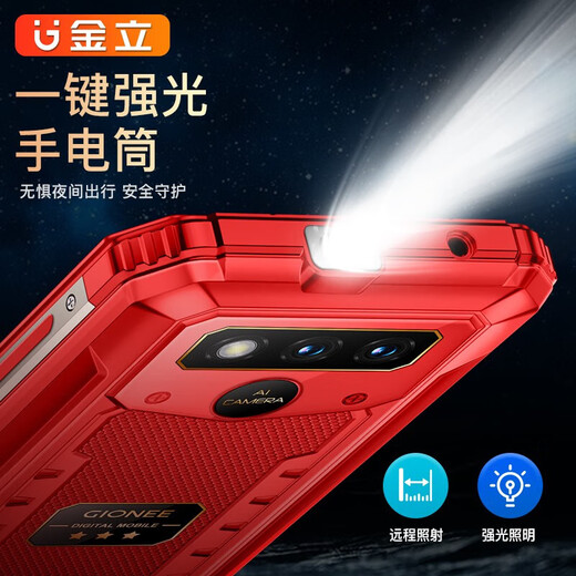 
Gionee 128GB pure version system three-proof smartphone for the elderly, long battery life, elderly, super long standby, outdoor backup, 100 yuan standby, big characters, loud and large screen voice, black 8 cores + 128G [high-end version]