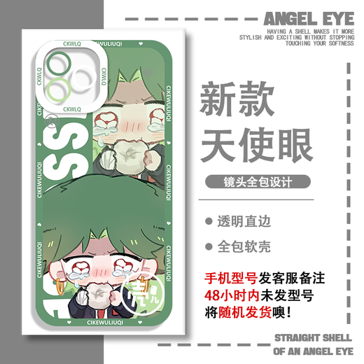 
2D Assassin Wu Liuqi Qi Shi San transparent mobile phone case vivoIQOOneo9OPPOFindx8 Apple 15 E9756 Honor shoot this item-Series customer service message model