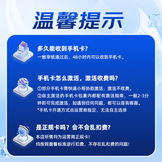China Telecom data card is 19 yuan, choose a good number, large national universal long-term mobile phone card, star card, phone card, pure Internet access, lifetime, non-unlimited permanent