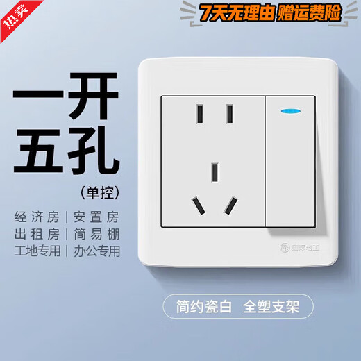Bull (BULL) same style concealed engineering switch socket 86 type wall switch panel with three holes in one opening 10A16A and five holes in one opening with single control