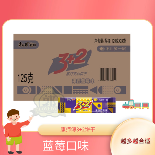 Master Kong 12532 Soda -Sandwich -Kekse Klassische 8 -Geschmacksrichtungen zur Auswahl. Willkommen im Supermarkt. 3+2 Biscuits (125G Master Kong 3+2 Milchsäuraroma 6 Beutel