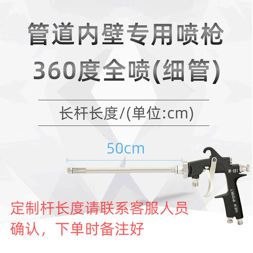Clcey Inner Mur Long Tile Spray Gun LW101 PEINTURATION DE PEINTURATION DU PEINTURATION À 360 degrés à 360 degrés pneumau