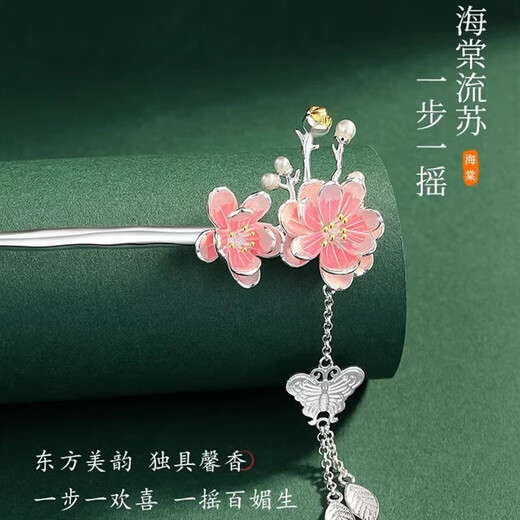 Ancient plum blossom hairpin, new Chinese style ancient style hairpin, women's high-end Hanfu headwear, hair accessories, birthday gift for ladies, practical crabapple flower tassel hairpin