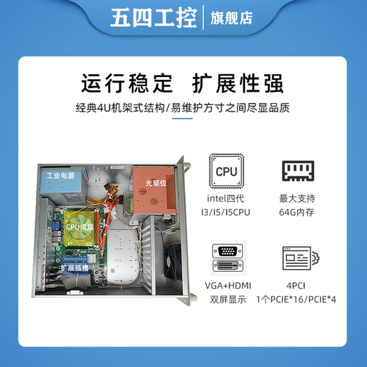 4 de mayo Control industrial Avic Technology Advantage Machine de control industrial IPC-610L Sin ventaja IPC-510 Yanxiang IPC-710 810 Visión Báquica Inteligencia Artificial Puerto multiserial Ventaja de red Multi-Network IPC-610L/250W YAN684G2/I5-6500/16G/1T Machinery Machineryery